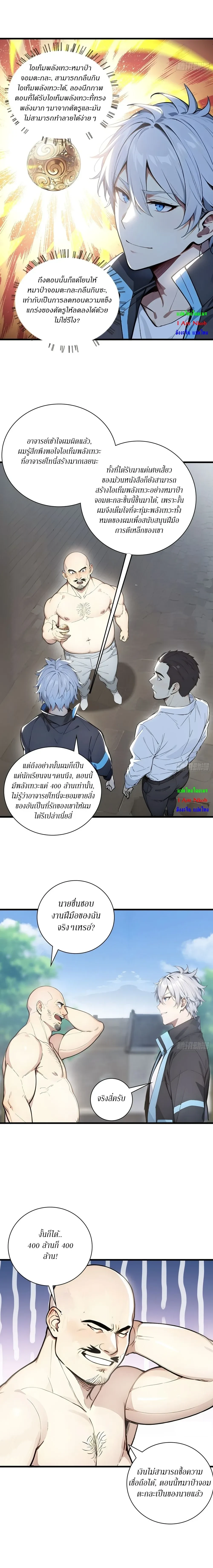 หน้าที่ 8