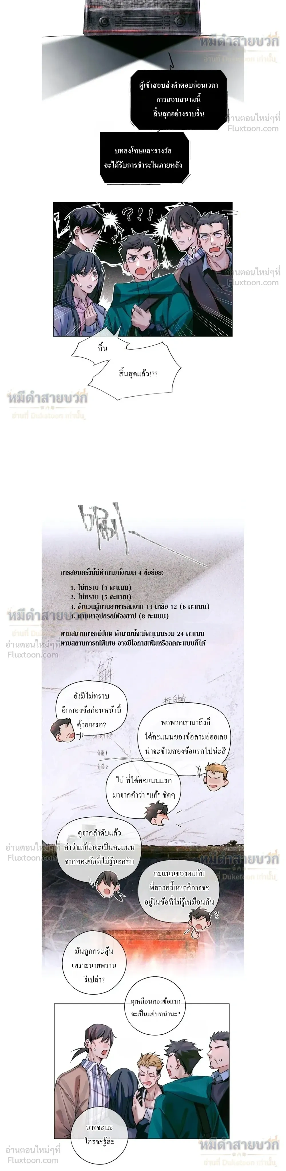 หน้าที่ 6