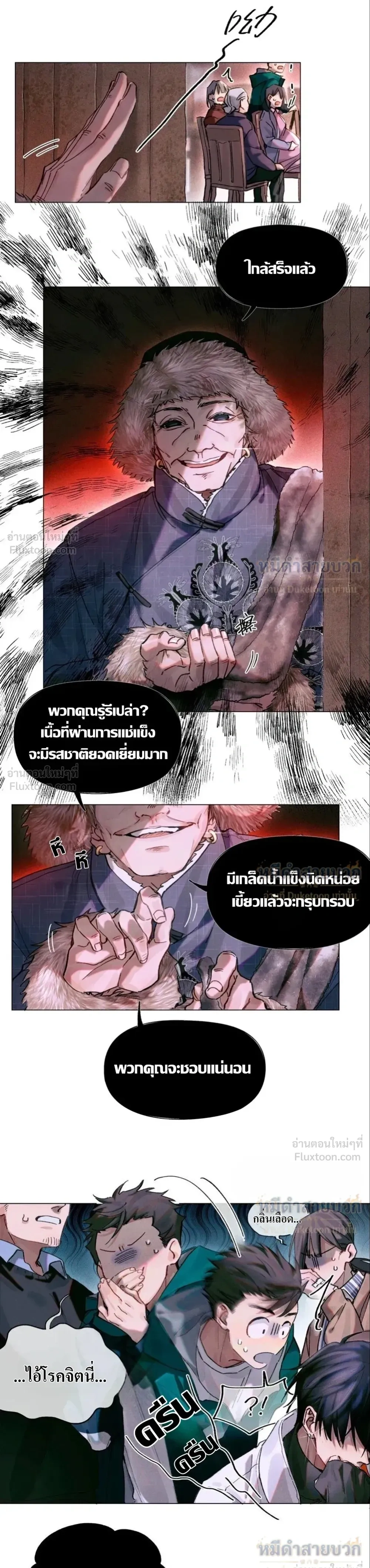 หน้าที่ 5