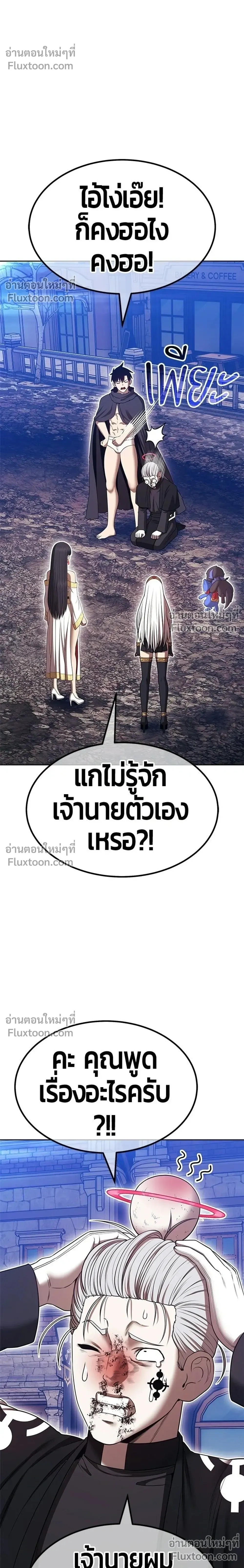 หน้าที่ 86