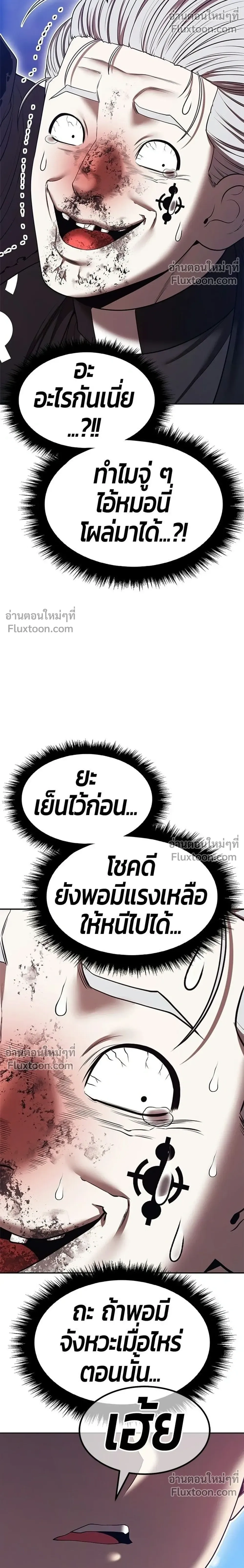 หน้าที่ 82