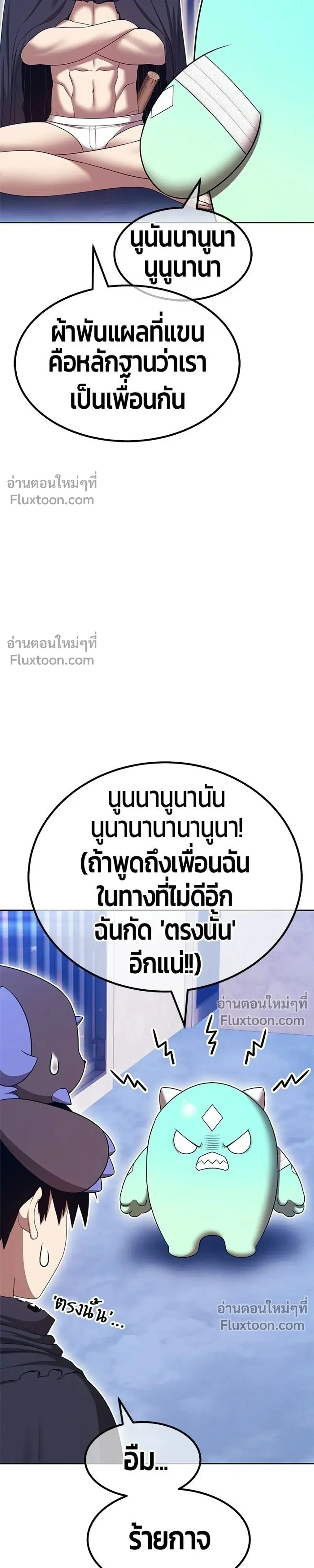 หน้าที่ 87