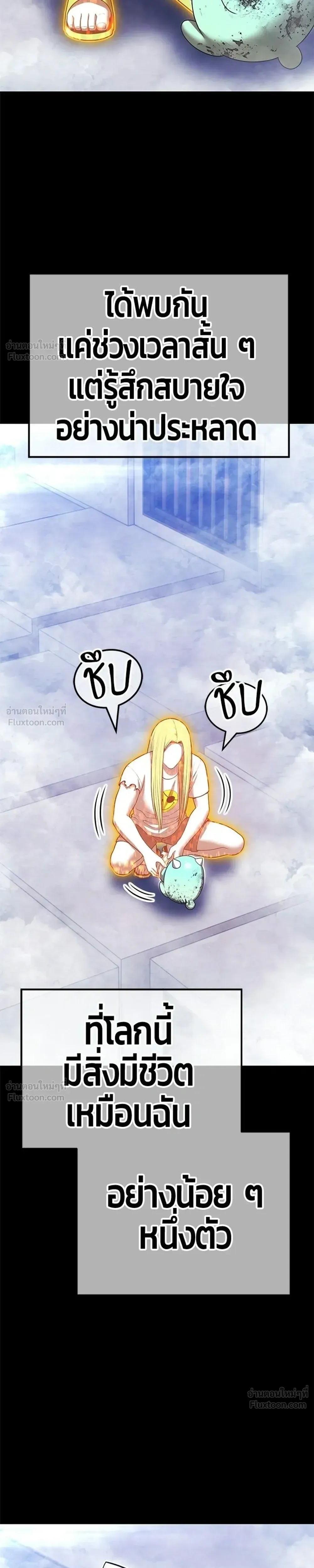 หน้าที่ 111