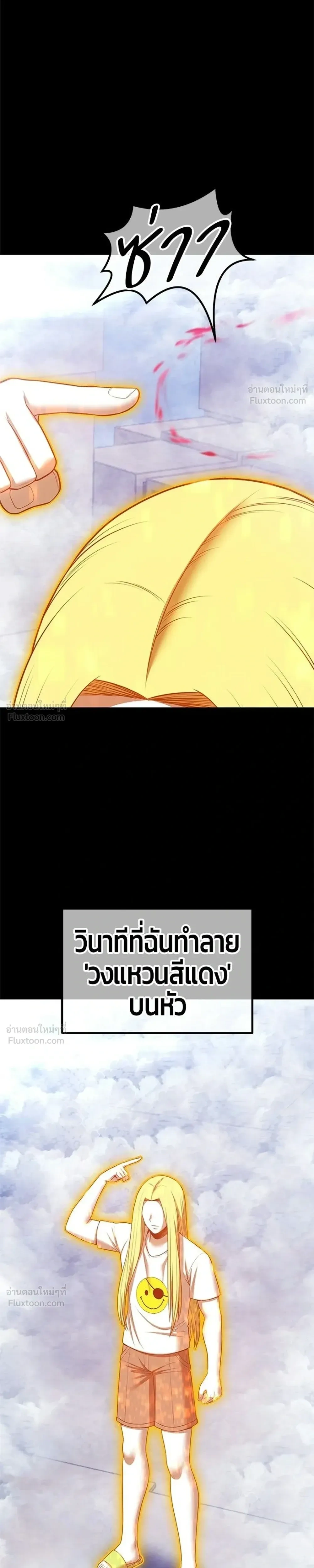 หน้าที่ 103