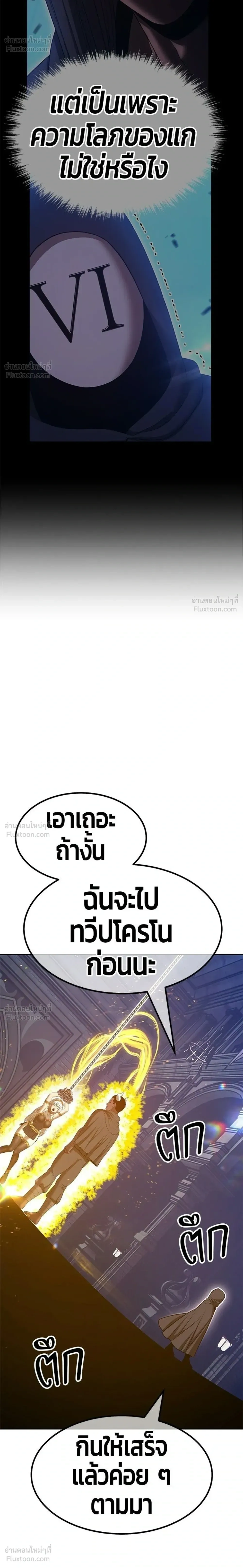หน้าที่ 88
