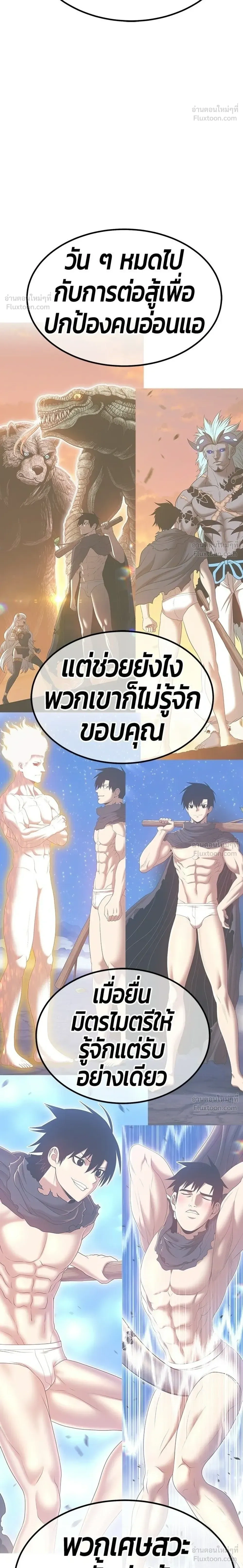 หน้าที่ 86