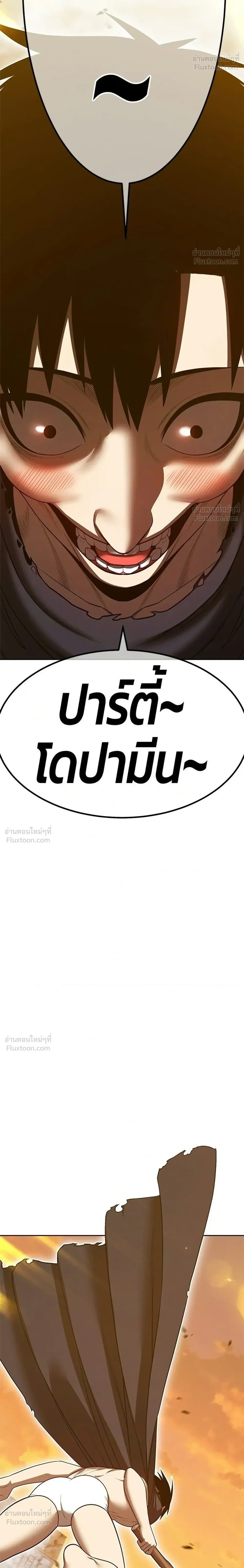หน้าที่ 88
