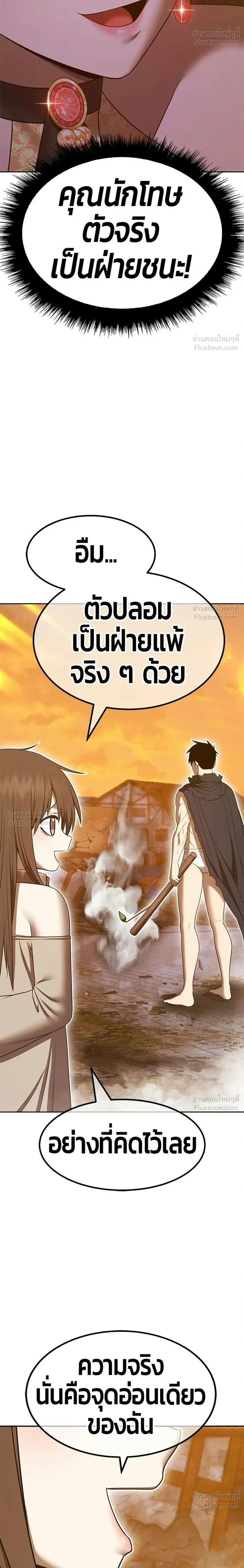 หน้าที่ 76