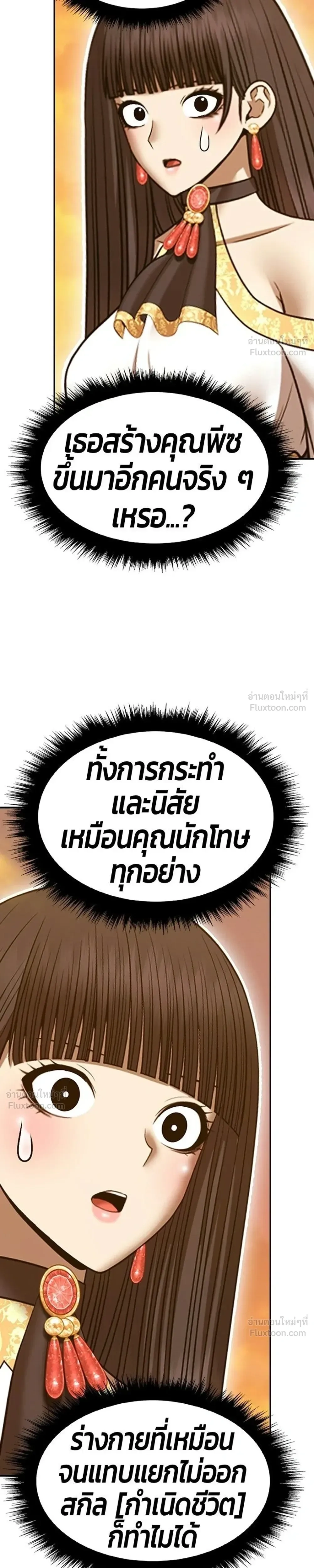 หน้าที่ 55