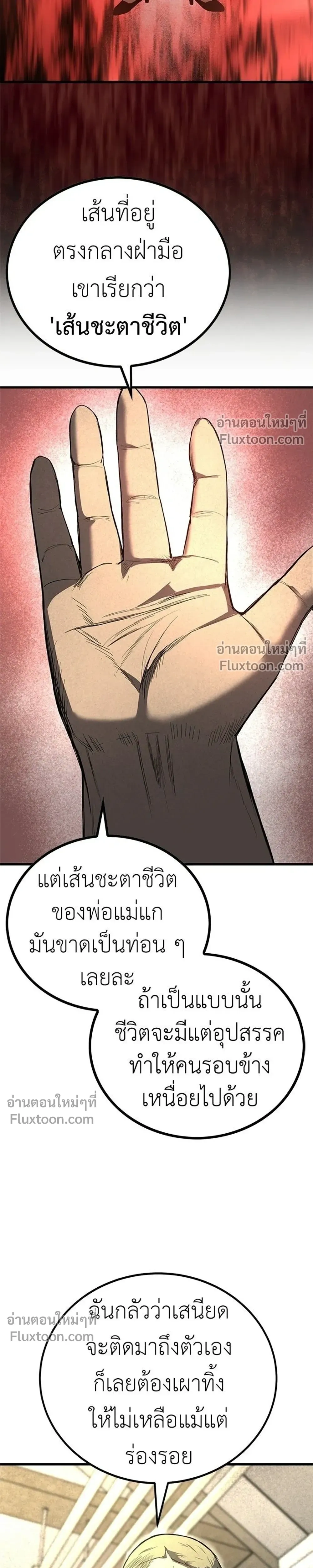 หน้าที่ 21