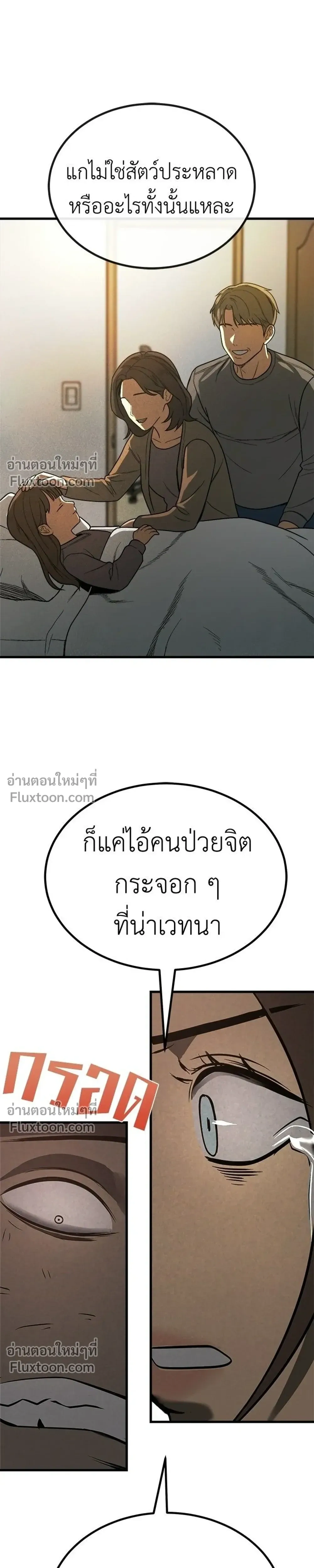 หน้าที่ 31