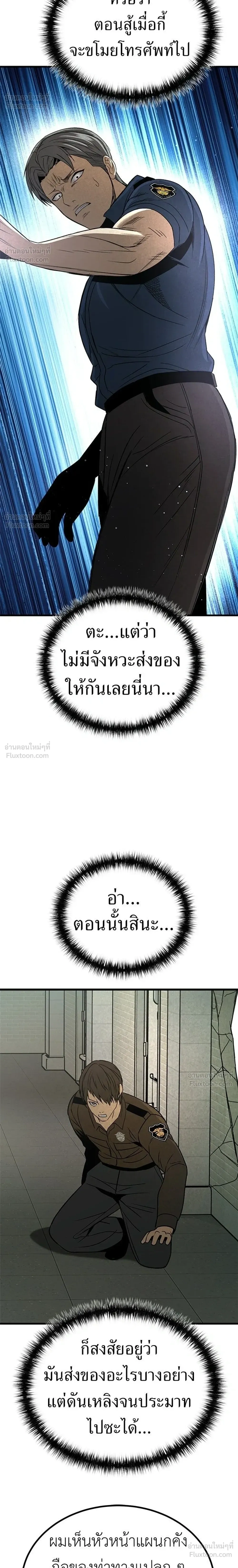 หน้าที่ 30
