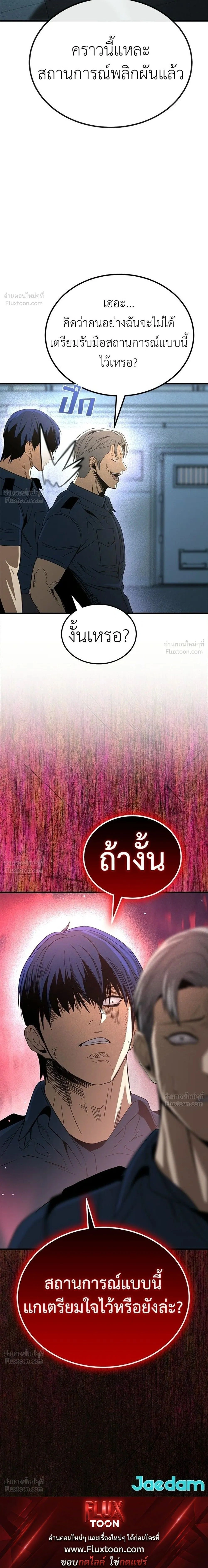หน้าที่ 33