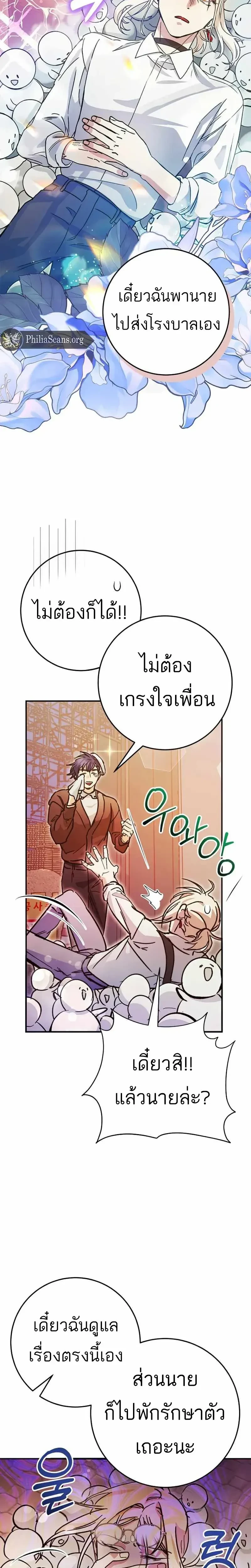 หน้าที่ 23