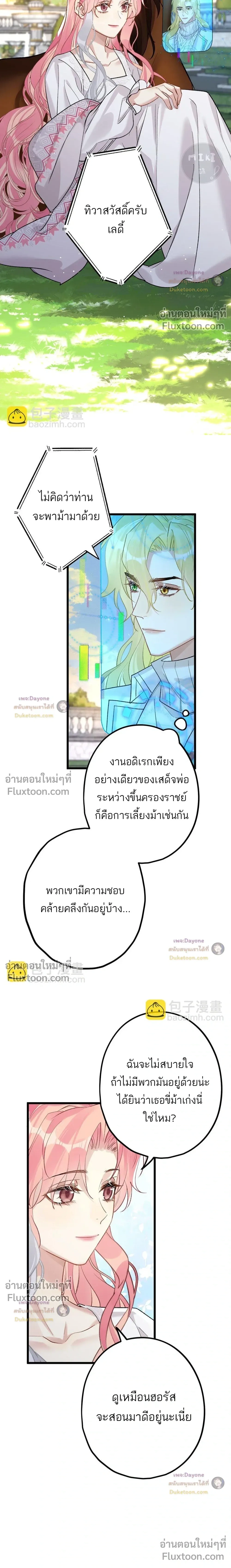 หน้าที่ 7