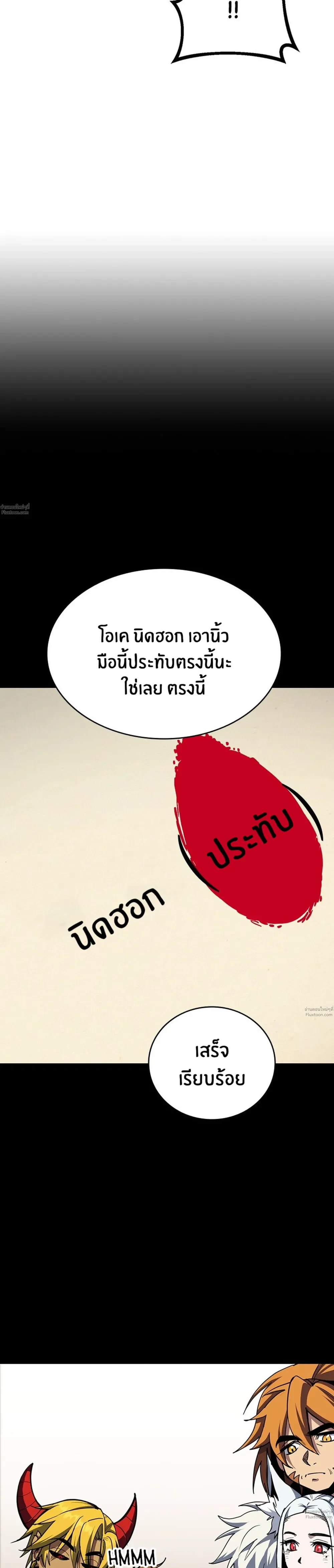 หน้าที่ 29