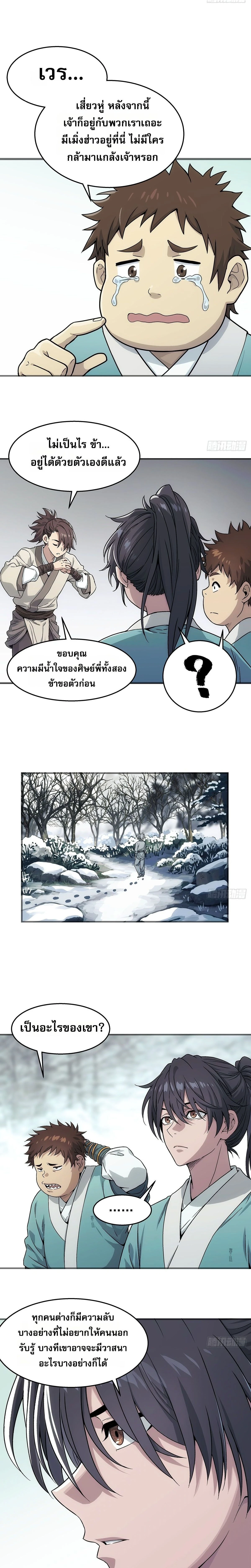 หน้าที่ 8
