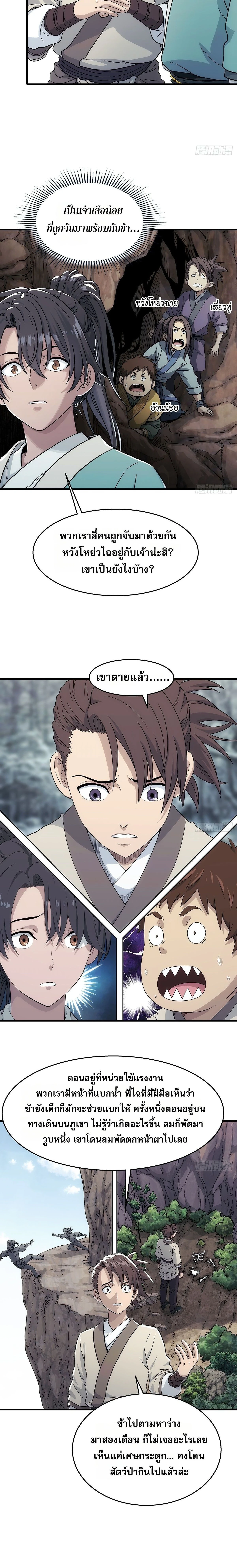 หน้าที่ 7