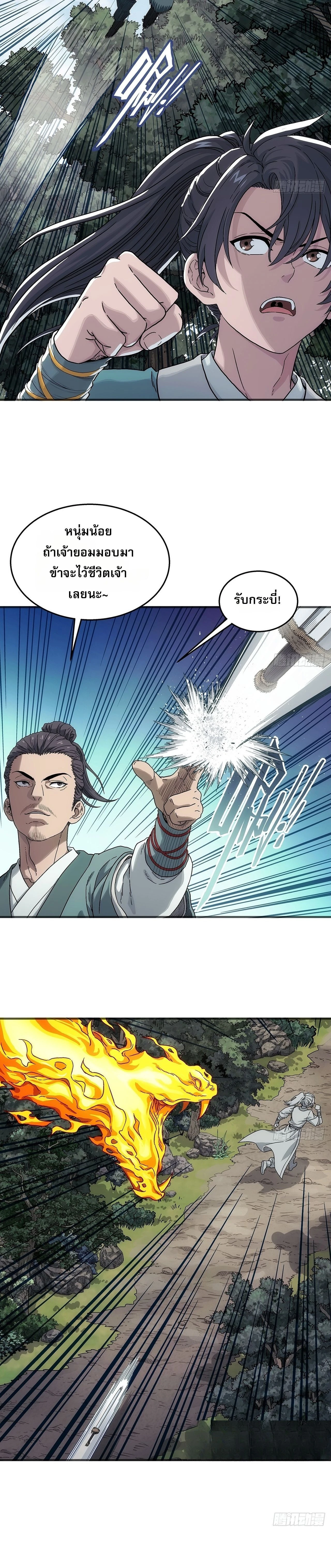 หน้าที่ 9