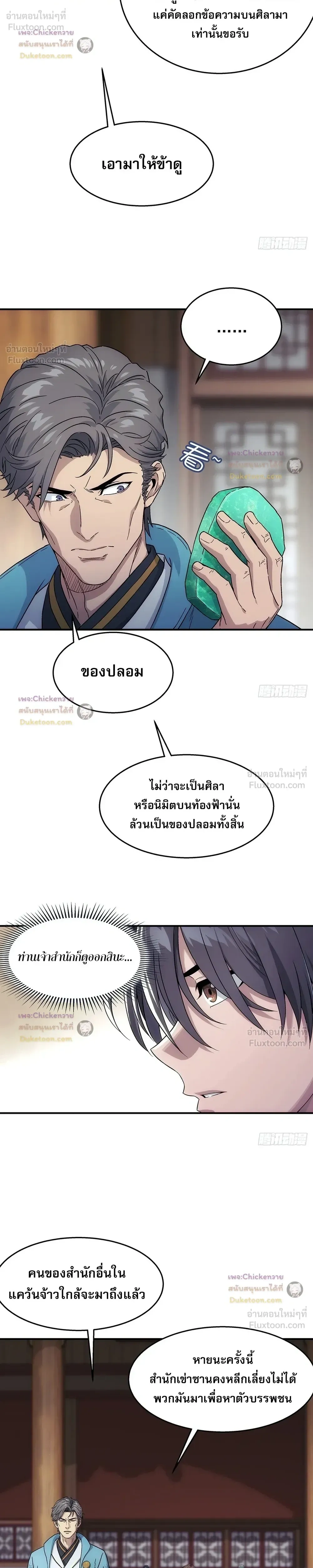 หน้าที่ 8