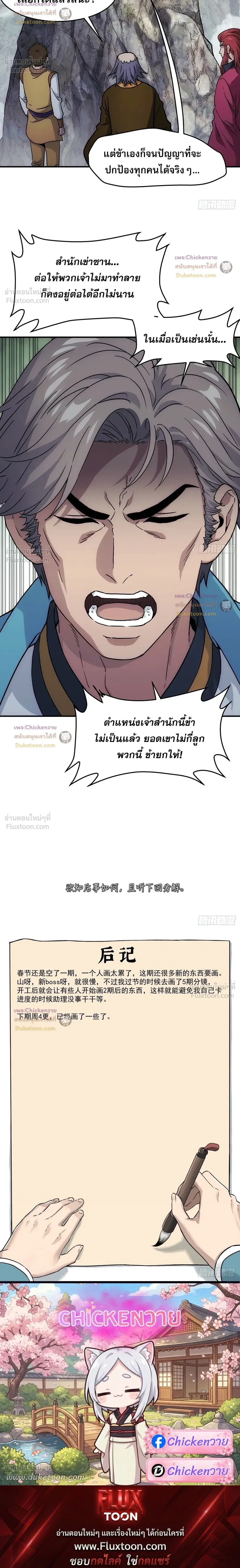 หน้าที่ 16