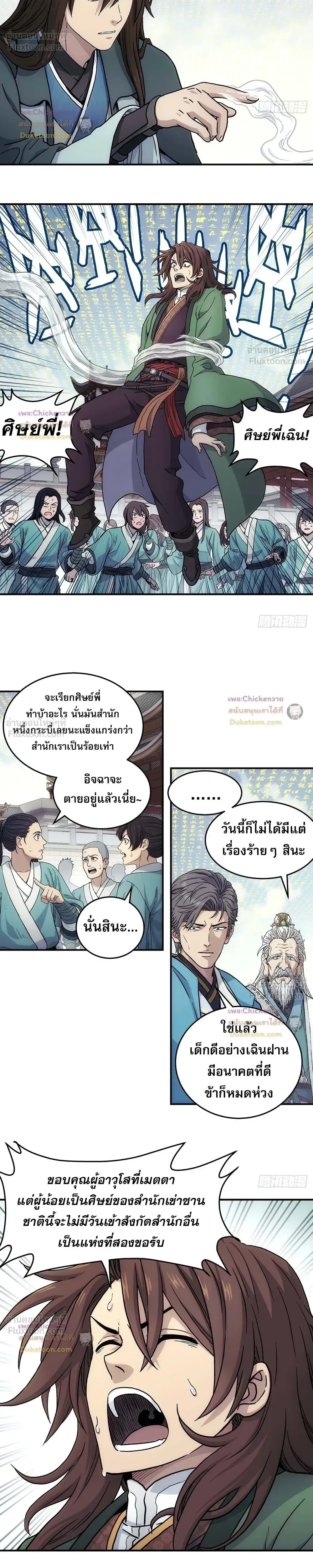 หน้าที่ 14