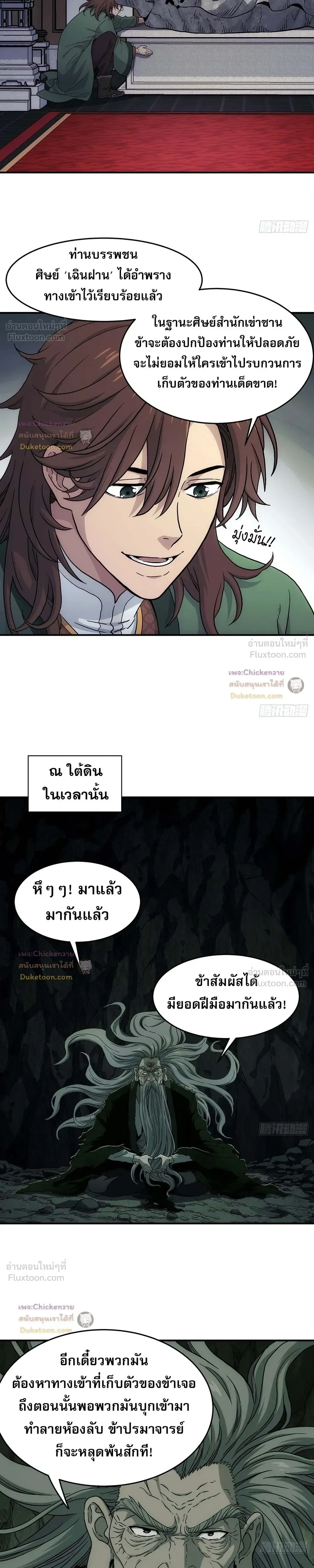 หน้าที่ 10