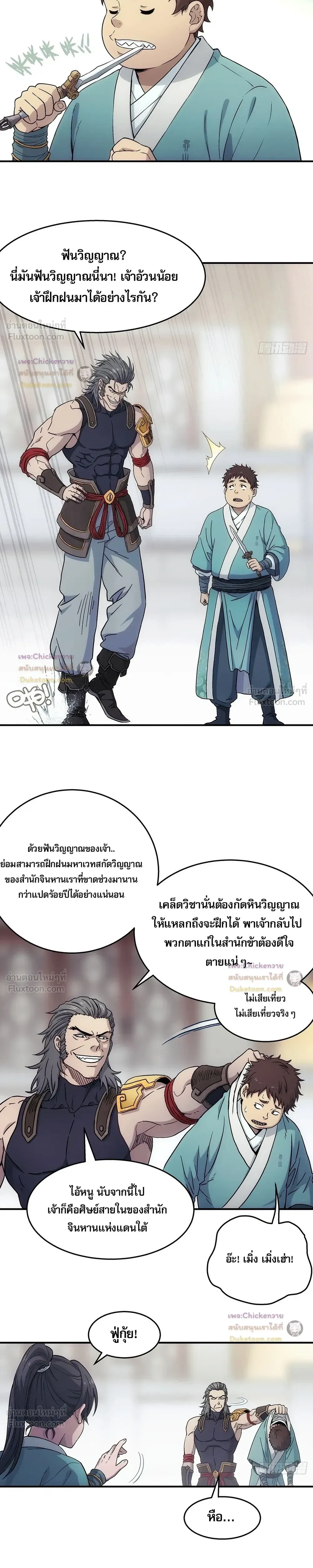 หน้าที่ 4