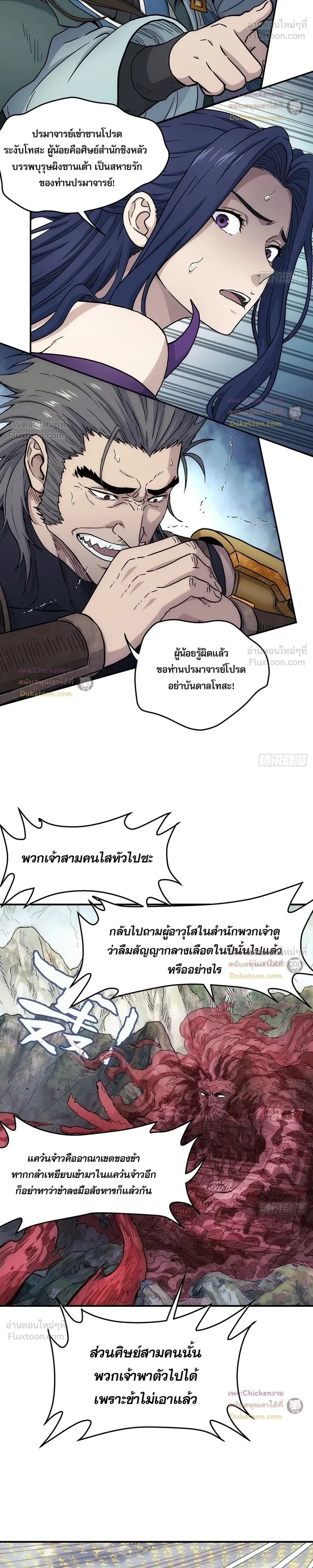 หน้าที่ 11