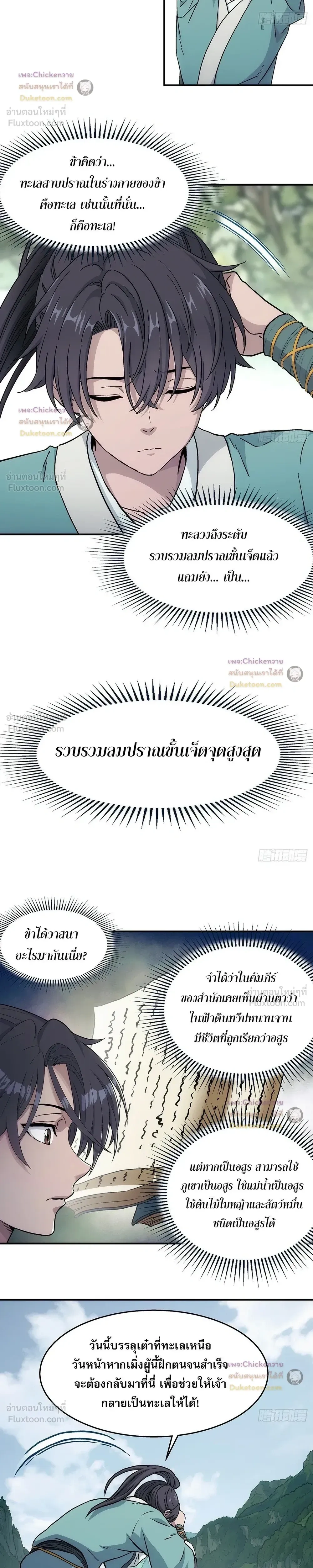หน้าที่ 10