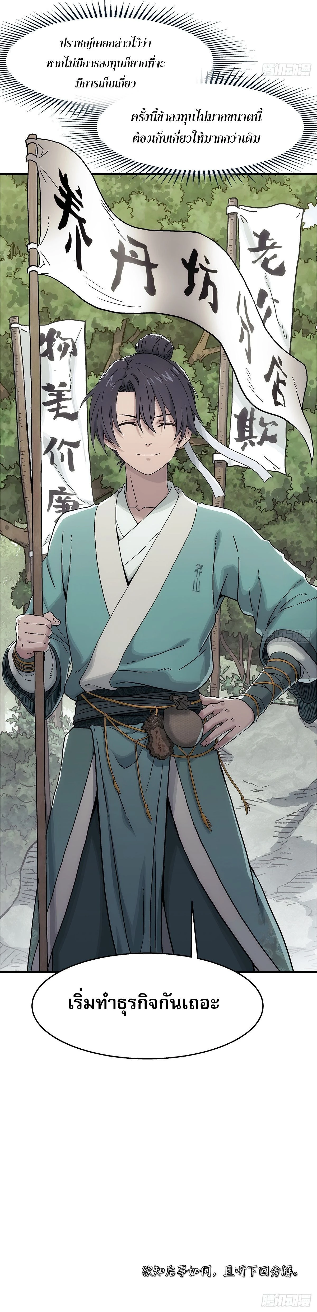 หน้าที่ 19