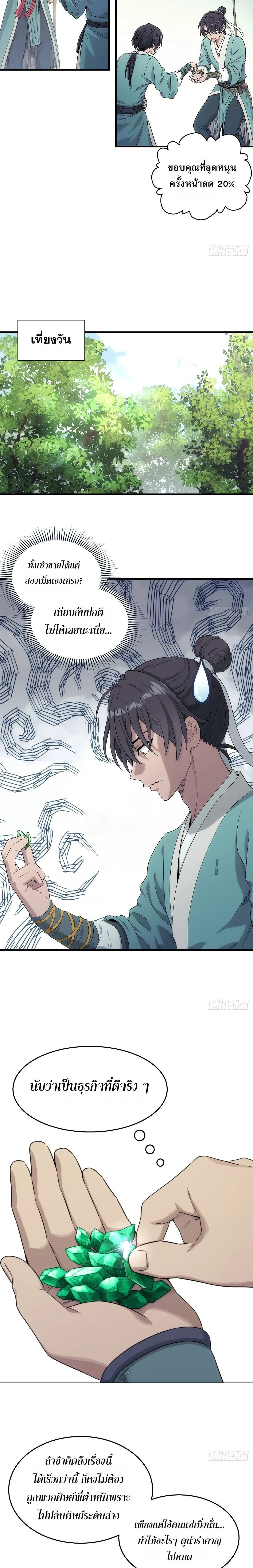 หน้าที่ 7