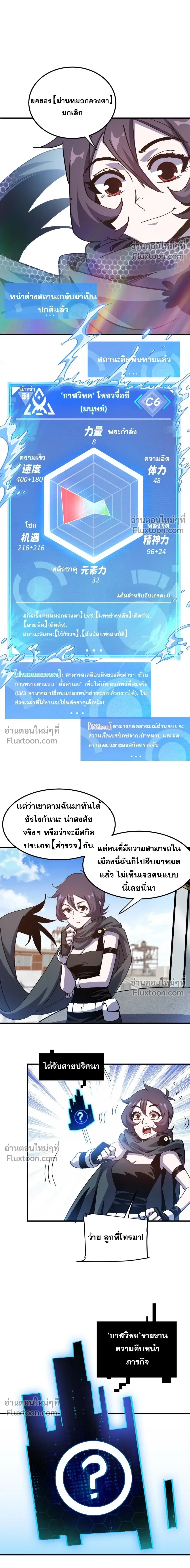 หน้าที่ 8