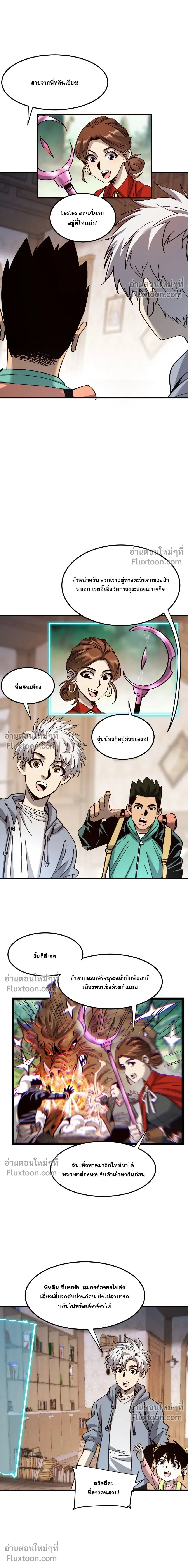 หน้าที่ 4