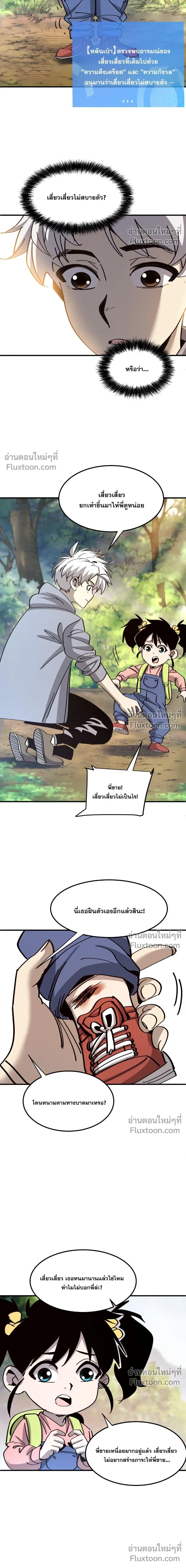 หน้าที่ 7