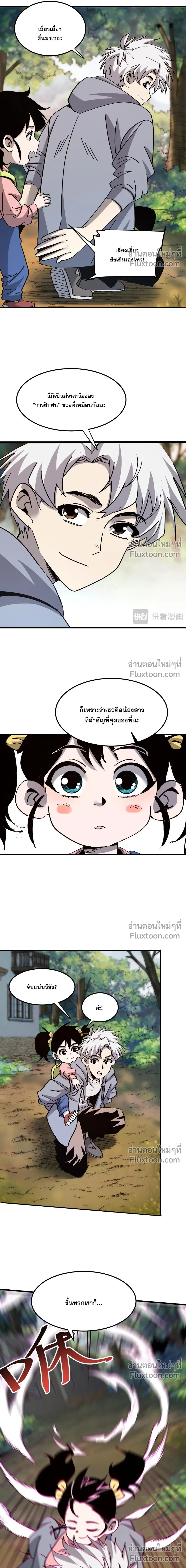 หน้าที่ 8