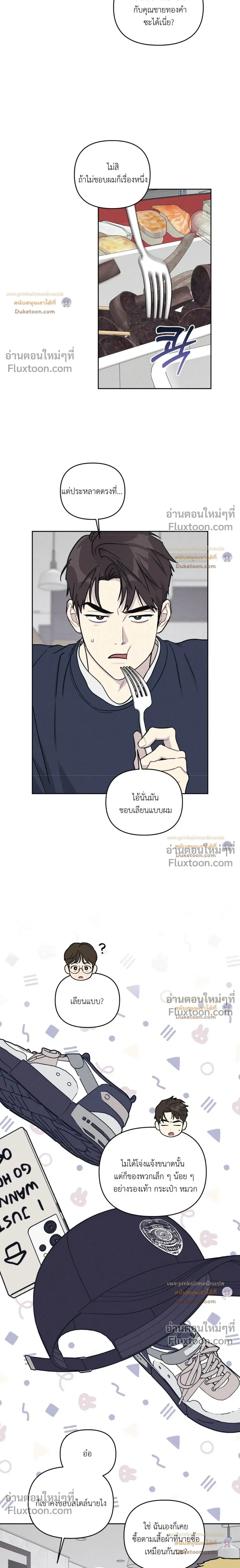 หน้าที่ 8