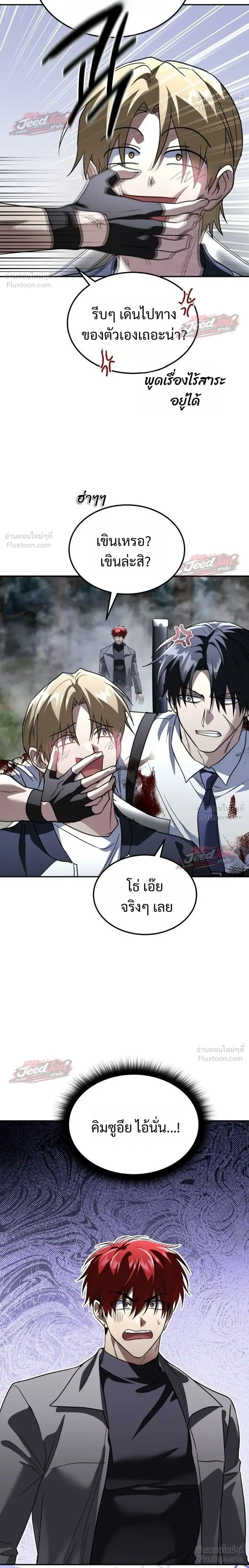 หน้าที่ 8