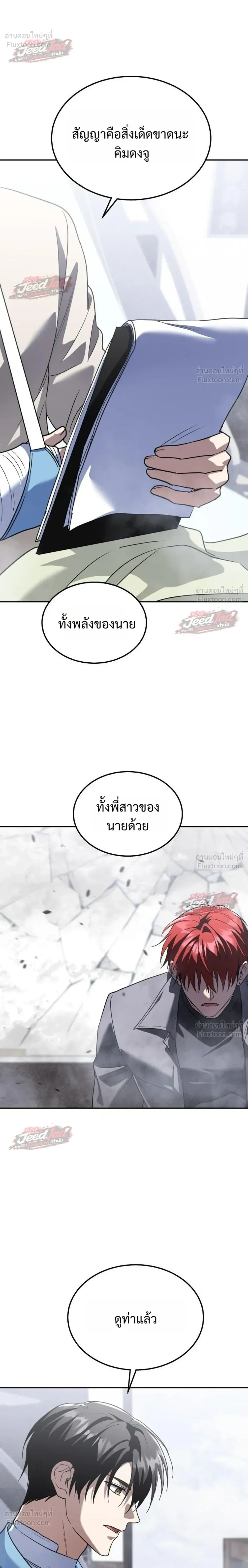 หน้าที่ 6