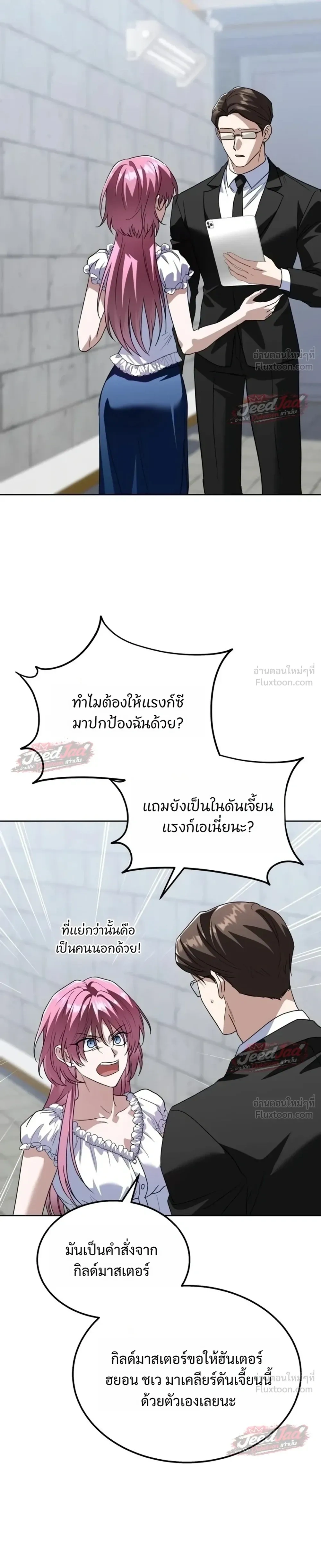 หน้าที่ 53
