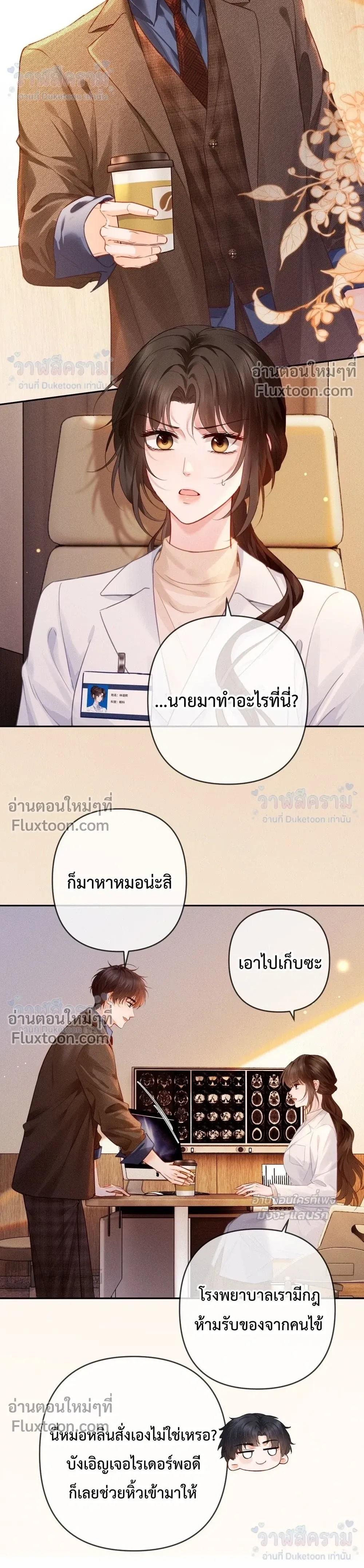 หน้าที่ 8