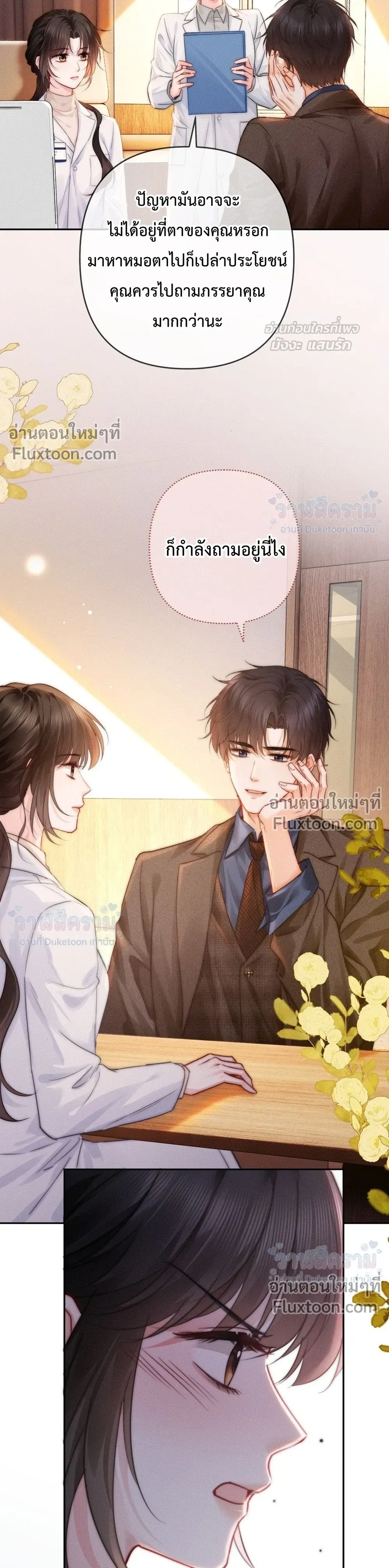 หน้าที่ 11