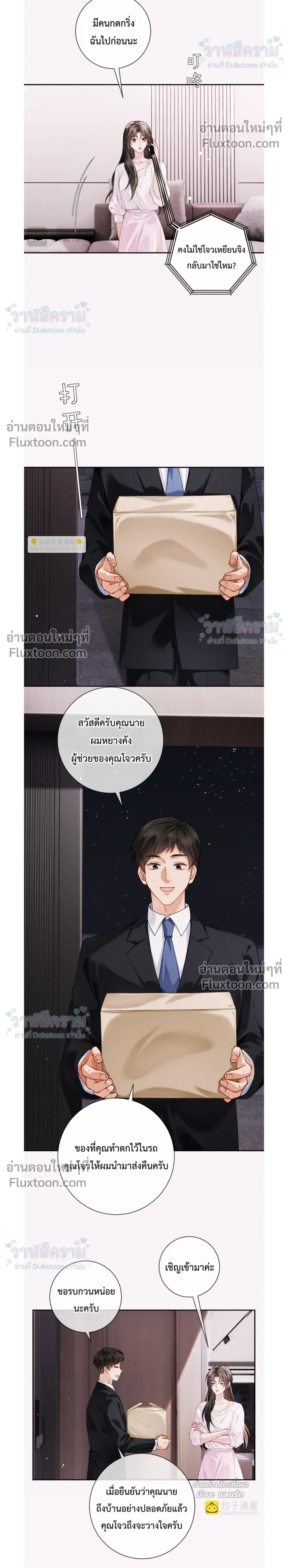 หน้าที่ 8