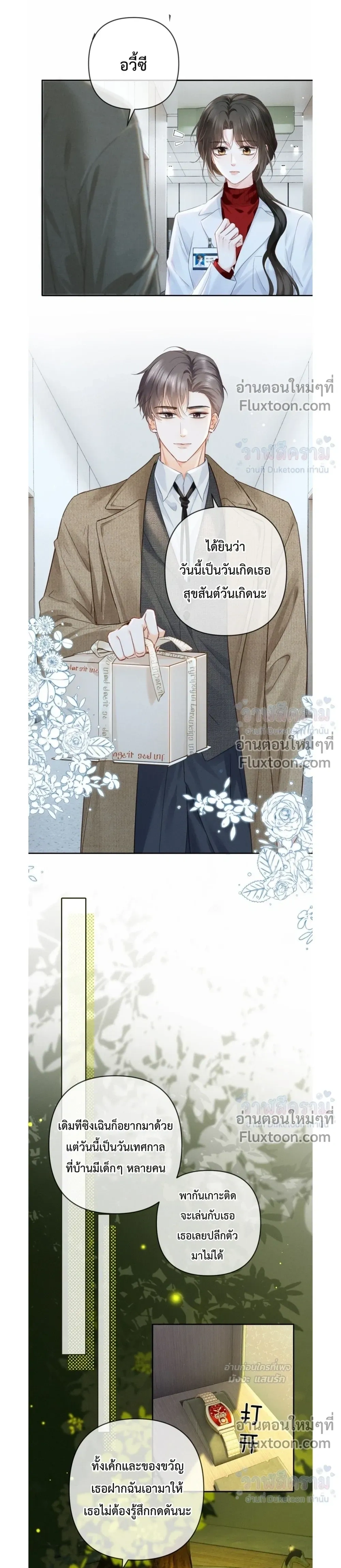 หน้าที่ 7