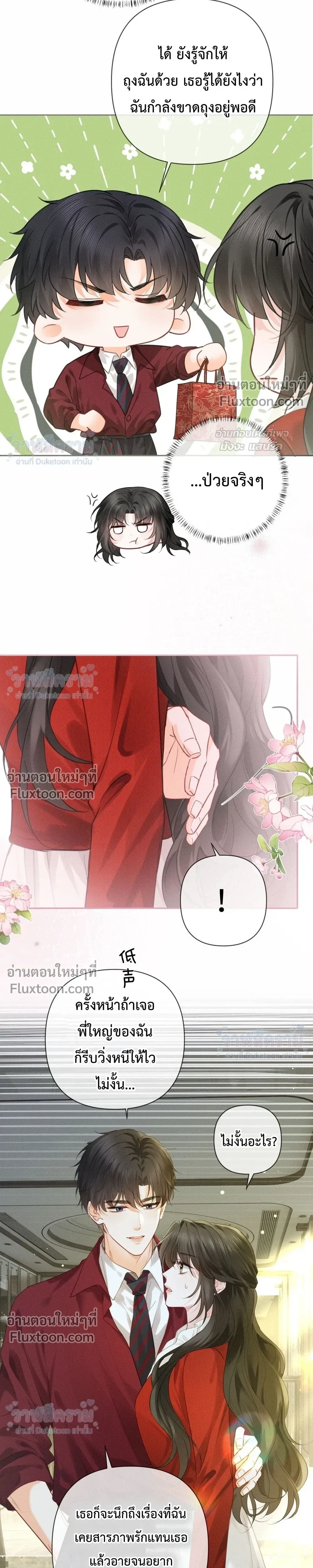 หน้าที่ 12
