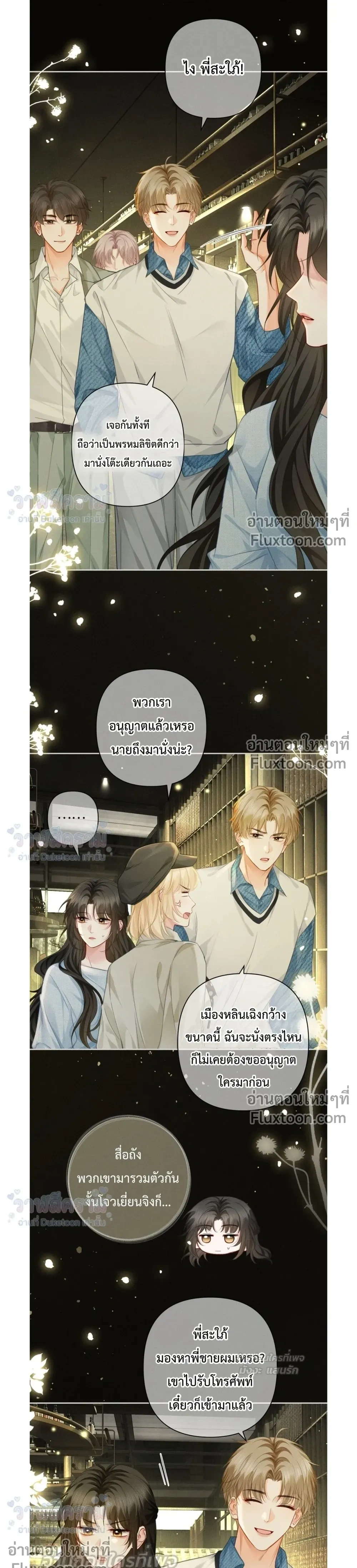 หน้าที่ 7
