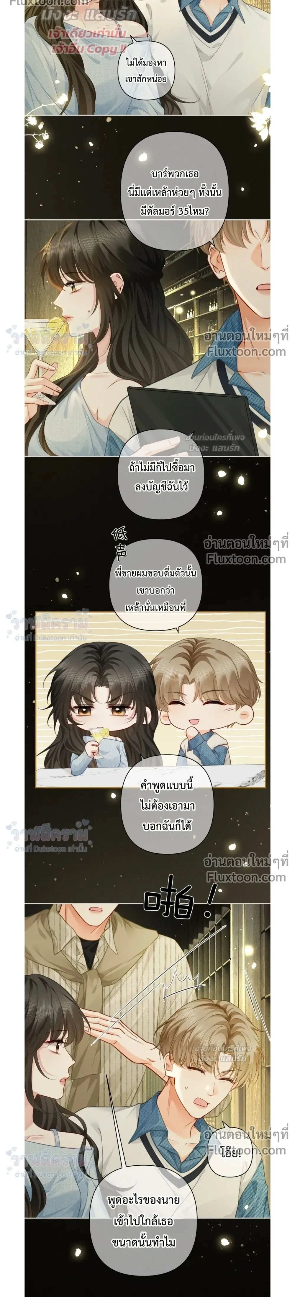 หน้าที่ 8
