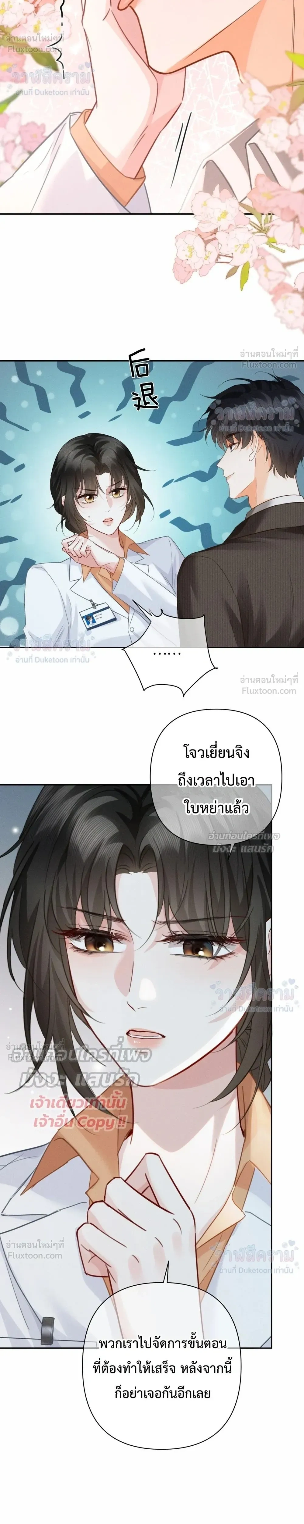 หน้าที่ 10