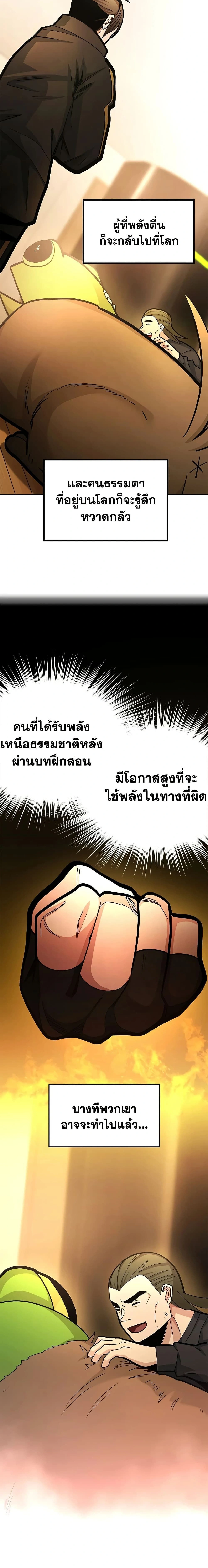 หน้าที่ 24