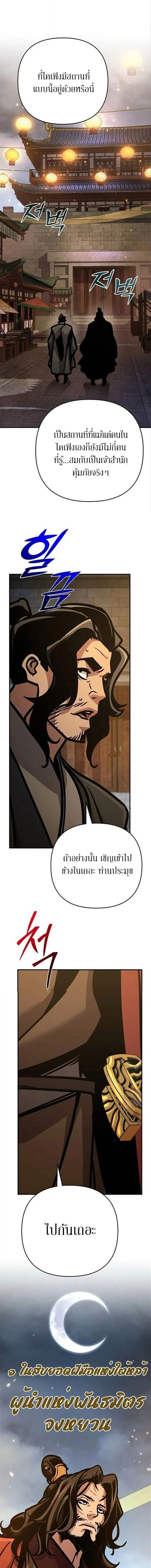หน้าที่ 24